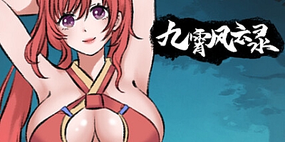 九霄风云录 v1.0.11|策略模拟|容量422MB|免安装绿色中文版|支持键盘.鼠标