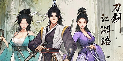 江湖路:缘起 Demo v0.1.2.8|策略模拟|容量7GB|免安装绿色中文版|支持键盘.鼠标