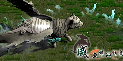 咸鱼修仙指南 v1.0.33|动作冒险|容量2.6GB|免安装绿色中文版|支持键盘.鼠标