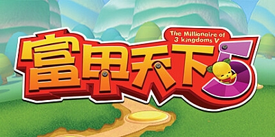 富甲天下5 重制版 v1.06.09.09|休闲益智|容量2.6GB|免安装绿色中文版|支持键盘.鼠标