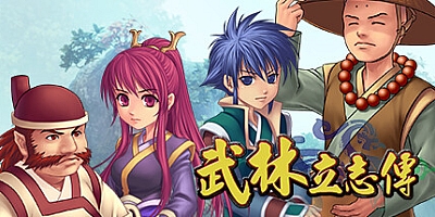 武林立志传 Build.12272692|策略战棋|容量10.7GB|免安装绿色中文版|支持键盘.鼠标