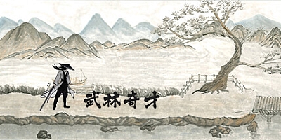 武林奇才 Build.12681454|角色扮演|容量163MB|免安装绿色中文版|支持键盘.鼠标