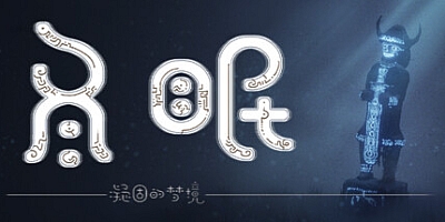 冬眠/hibernation v1.0.0|角色扮演|容量3.5GB|免安装绿色中文版|支持键盘.鼠标