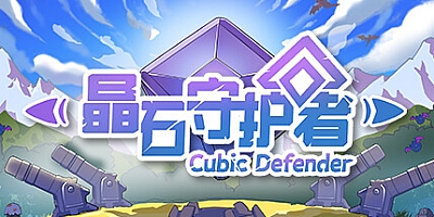 晶石守护者 v0.6.6|策略模拟|容量530MB|免安装绿色中文版|支持键盘.鼠标