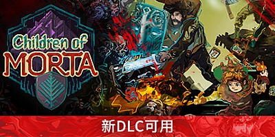 莫塔之子 v1.2.62|家族试炼|动作冒险|容量1.4GB|免安装绿色中文版|支持键盘.鼠标.手柄