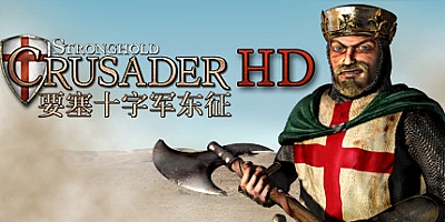 要塞十字军高清版 v1.41|即时战略|容量844MB|免安装绿色中文版|支持键盘.鼠标