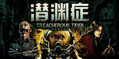 潜渊症 v1.2.6.0|动作冒险|容量4.8GB|免安装绿色中文版|支持键盘.鼠标