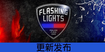 消防模拟 Build 231121|模拟经营|容量8.3GB|免安装绿色中文版|支持键盘.鼠标.手柄