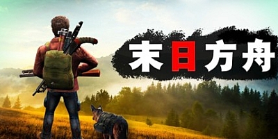 末日方舟 v1.0.9550版|容量1.7GB|官方简体中文|支持键盘.鼠标.手柄|赠多项修改器