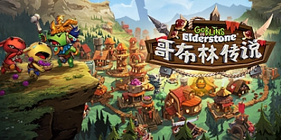 哥布林传说 v1.2.0|策略模拟|容量3.5GB|免安装绿色中文版|支持键盘.鼠标