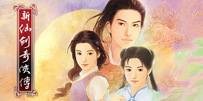 新仙剑奇侠传 合集1-3+外传问情+新剑|角色扮演|容量2GB|中文免安装|支持键盘.鼠标.手柄