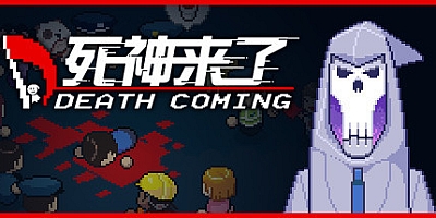 死神来了 v1.1.714|解谜冒险|容量219MB|免安装绿色中文版|支持键盘.鼠标