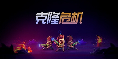 克隆危机 v1.1|动作冒险|容量881MB|免安装绿色中文版|支持键盘.鼠标.手柄