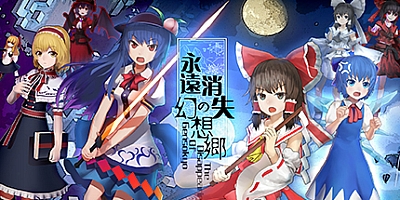 永远消失的幻想乡 v20210330|东方同人|飞行射击|容量1.7GB|中文免安装|支持键盘.鼠标.手柄