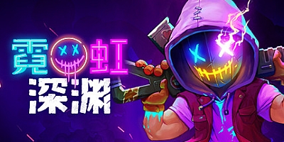 霓虹深渊 v1.5|时空陷阱|天赋全解锁存档+修改器|动作冒险|容量981MB|免安装绿色中文版|支持键盘.鼠标.手柄