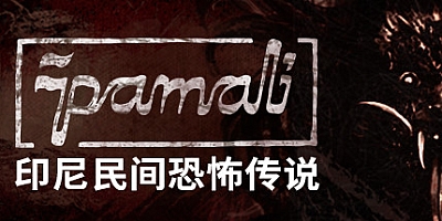鬼妇:印尼民间恐怖传说 v3.6834版|容量4GB|官方简体中文|支持键盘.鼠标
