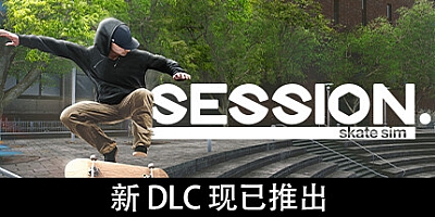 课程:滑板模拟游戏 v1.0.0.94|体育竞技|容量15.9GB|免安装绿色中文版|仅支持手柄