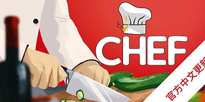 厨师:餐厅大亨 v1.3.0|模拟经营|容量5.3GB|免安装绿色中文版|支持键盘.鼠标.手柄