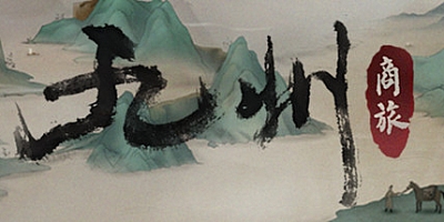 九州商旅 v1.2.26|模拟策略|容量319MB|免安装绿色中文版|支持键盘.鼠标