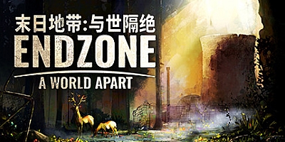 末日地带: 与世隔绝 v1.2.8529.18208|策略模拟|容量5.9GB|免安装绿色中文版|支持键盘.鼠标