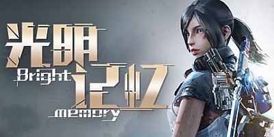 光明记忆 v20201126|动作冒险|容量7.3GB|中文免安装|支持键盘.鼠标.手柄