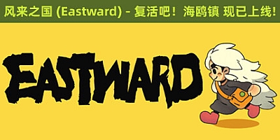 风来之国 v1.2.1|动作冒险|容量1.4GB|免安装绿色中文版|支持键盘.鼠标.手柄