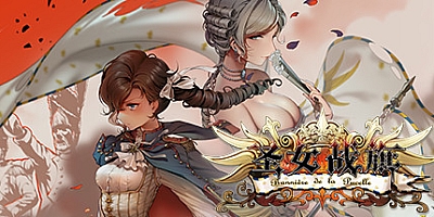 圣女战旗 v2.0.9豪华版|全DLC|策略战棋|容量2.6GB|中文免安装|解压即玩|支持键盘.鼠标.手柄