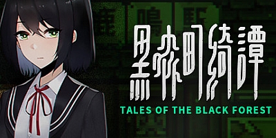 黑森町绮谭/Tales of the Black Forest v1.0.2|角色扮演|容量471MB|免安装绿色中文版|支持键盘.鼠标.手柄