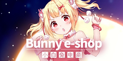 小白兔电商/Bunny e-Shop Build.14728730|模拟经营|容量6.1GB|免安装绿色中文版|支持键盘.鼠标