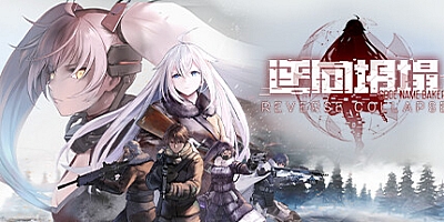 逆向坍塌:面包房行动/Reverse Collapse: Code Name Bakery v1.0.7.2|策略战棋|容量14GB|免安装绿色中文版|支持键盘.鼠标