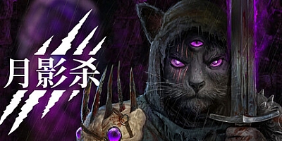 月影杀/Kristala Build.20003379|角色扮演|容量8.5G|免安装绿色中文版|支持键盘.鼠标.手柄