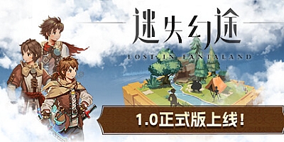 迷失幻途/Lost In Fantaland v1.0.3|策略战棋|容量600MB|免安装绿色中文版|支持键盘.鼠标
