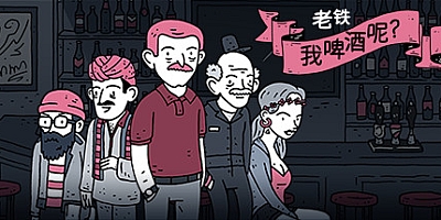 老铁,我啤酒呢?/Dude, Where Is My Beer? Build.17925725|动作冒险|容量520M|免安装绿色中文版|支持键盘.鼠标