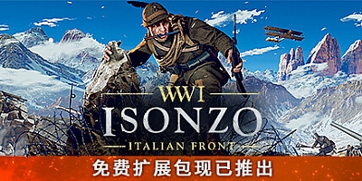 伊松佐河/Isonzo v511.57186|射击动作|容量26GB|免安装绿色中文版|支持键盘.鼠标.手柄