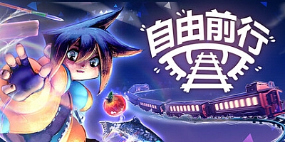 自由前行/FREERIDE Build.18484542|角色扮演|容量1.6GB|免安装绿色中文版|支持键盘.鼠标.手柄