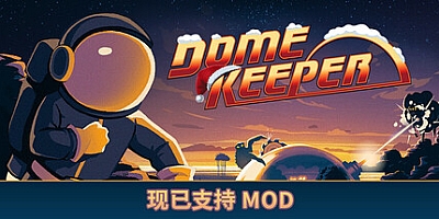 穹顶守护者/Dome Keeper v4.2.1|动作冒险|容量1GB|免安装绿色中文版|支持键盘.鼠标.手柄