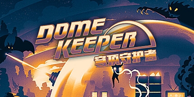 穹顶守护者/Dome Keeper v4.1.0|动作冒险|容量1GB|免安装绿色中文版|支持键盘.鼠标.手柄