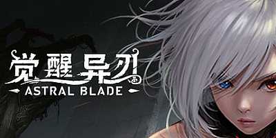 觉醒异刃/AWAKEN – Astral Blade Build.16985303|动作冒险|容量4.9GB|免安装绿色中文版|支持键盘.鼠标.手柄