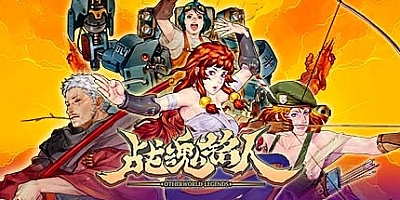 战魂铭人/Otherworld Legends v2.6.0|动作冒险|容量1.9GB|免安装绿色中文版|支持键盘.鼠标.手柄