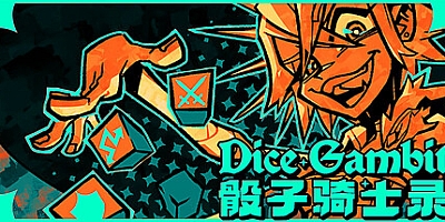 骰子骑士录/Dice Gambit v20250828|策略战棋|容量6G|免安装绿色中文版|支持键盘.鼠标