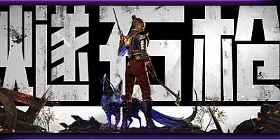 燧石枪:黎明之围/Flintlock: The Siege of Dawn v1.1.72|动作冒险|容量17.3GB|免安装绿色中文版|支持键盘.鼠标.手柄