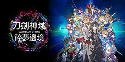 刀剑神域 碎梦边境/SWORD ART ONLINE Fractured Daydream v1.1.3.0|角色扮演|容量42.2GB|免安装绿色中文版|支持键盘.鼠标.手柄