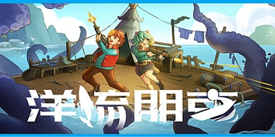 洋流朋克/Ocean Punk v1.7.5.0|动作冒险|容量1.3G|免安装绿色中文版|支持键盘.鼠标