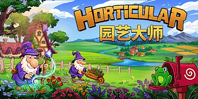 园艺大师/Horticular Build.19333583|模拟经营|容量391M|免安装绿色中文版|支持键盘.鼠标.手柄