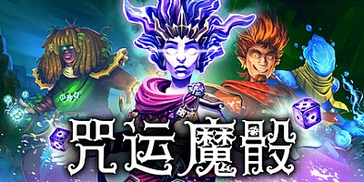 法术 Rogue/Spell Rogue v1.1.1|卡牌策略|容量2.6G|免安装绿色中文版|支持键盘.鼠标.手柄