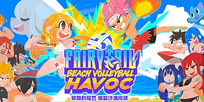 妖精的尾巴:爆裂沙滩排球/FAIRY TAIL: Beach Volleyball Havoc Build.16003755|休闲益智|容量319MB|免安装绿色中文版|支持键盘.鼠标.手柄