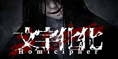 文字化化/Homicipher v1.3.3|恐怖冒险|容量336MB|免安装绿色中文版|支持键盘.鼠标.手柄