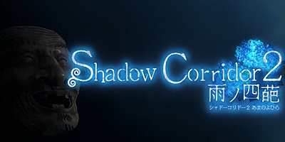 影廊2:雨之四葩/Shadow Corridor 2 v1.14.1|恐怖冒险|容量8.4GB|免安装绿色中文版|支持键盘.鼠标.手柄
