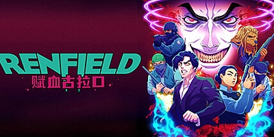 雷恩菲尔德:赋血古拉口/Renfield: Bring Your Own Blood v1.1.60|动作冒险|容量1GB|免安装绿色中文版|支持键盘.鼠标.手柄