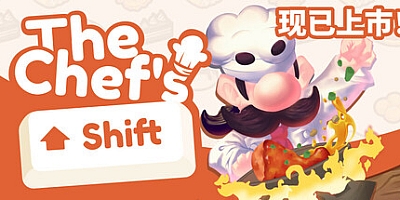 大厨的轮班/The Chef’s Shift Build.17957255|模拟经营|容量677MB|免安装绿色中文版|支持键盘.鼠标